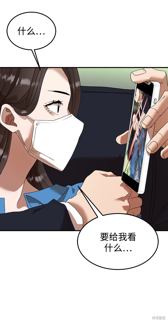 《ON AIR》漫画最新章节第17话免费下拉式在线观看章节第【28】张图片