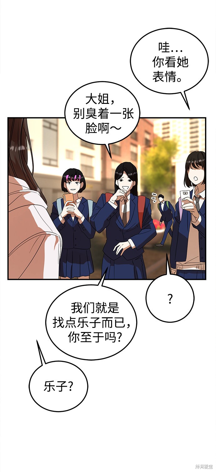 《ON AIR》漫画最新章节第19话免费下拉式在线观看章节第【81】张图片