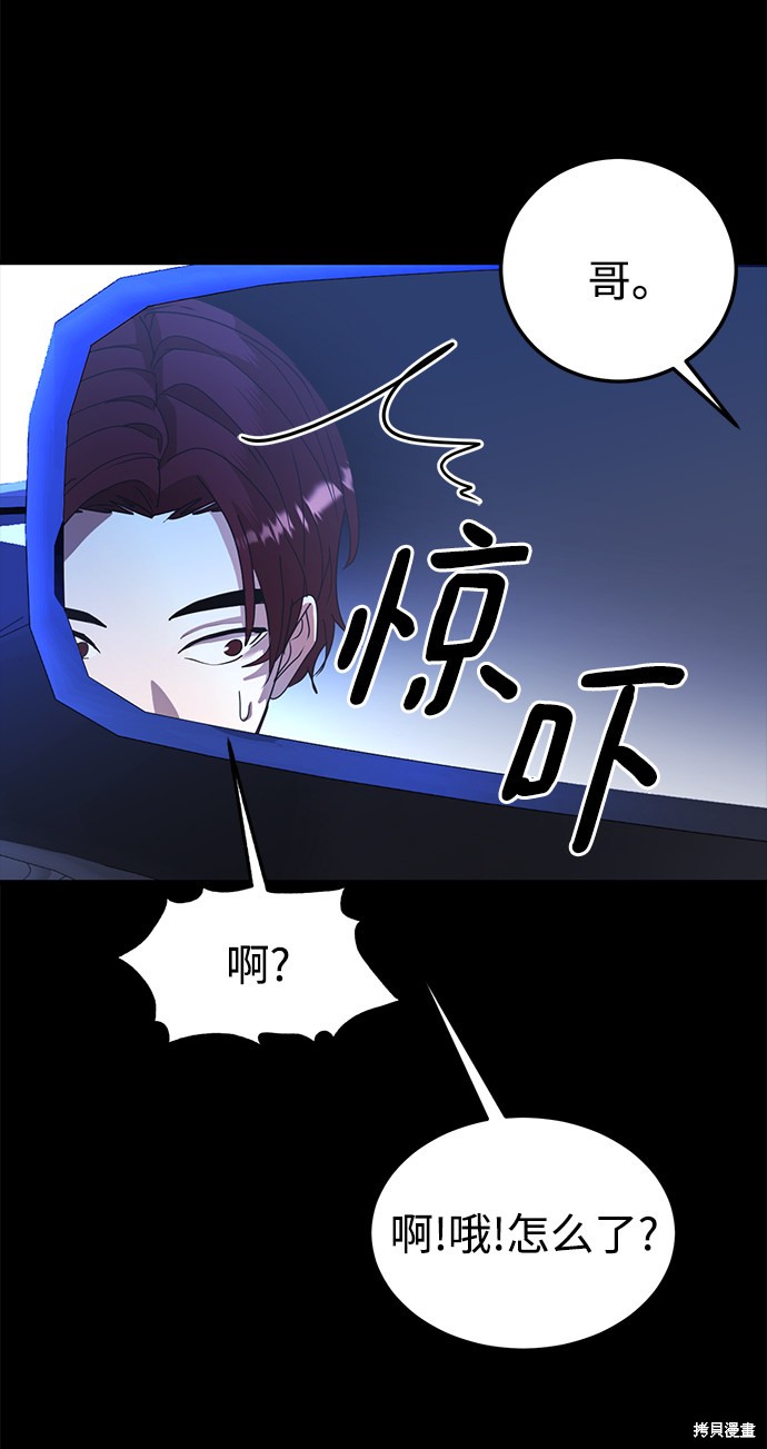 《ON AIR》漫画最新章节第35话免费下拉式在线观看章节第【74】张图片