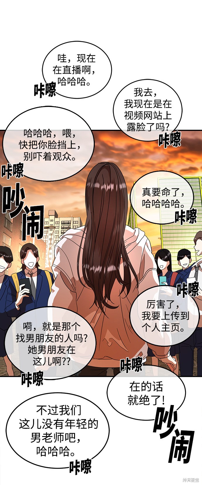 《ON AIR》漫画最新章节第19话免费下拉式在线观看章节第【84】张图片