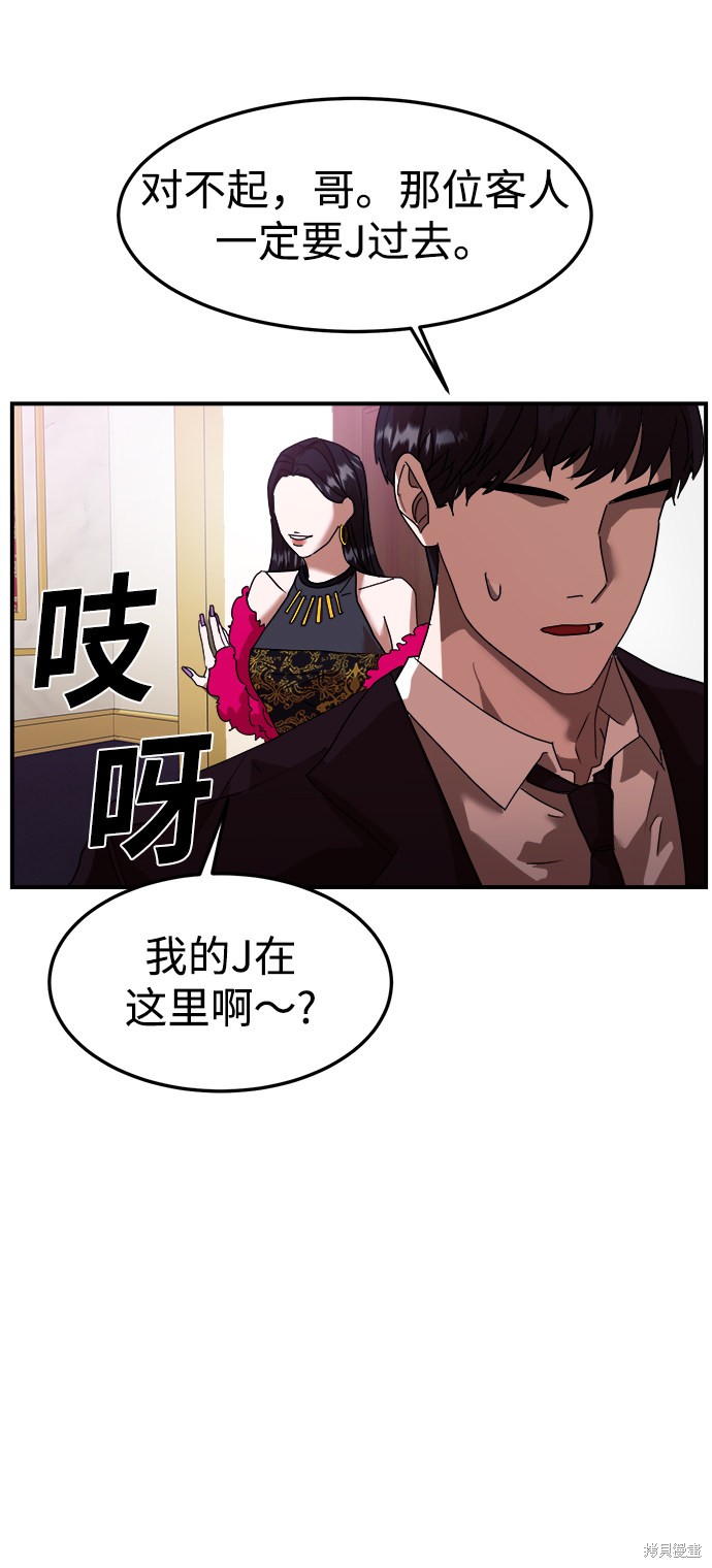 《ON AIR》漫画最新章节第11话免费下拉式在线观看章节第【34】张图片