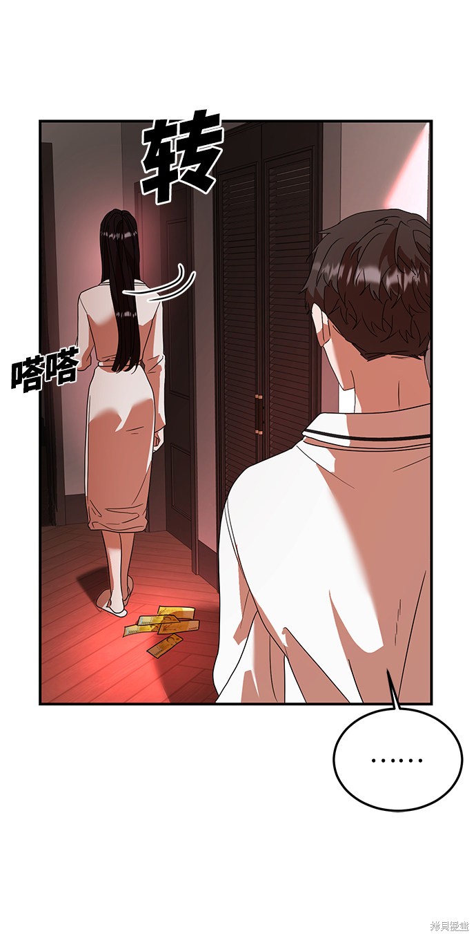 《ON AIR》漫画最新章节第17话免费下拉式在线观看章节第【51】张图片