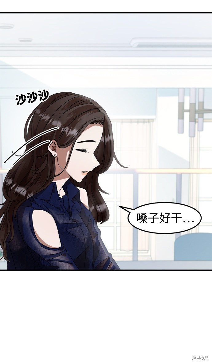 《ON AIR》漫画最新章节第7话免费下拉式在线观看章节第【3】张图片