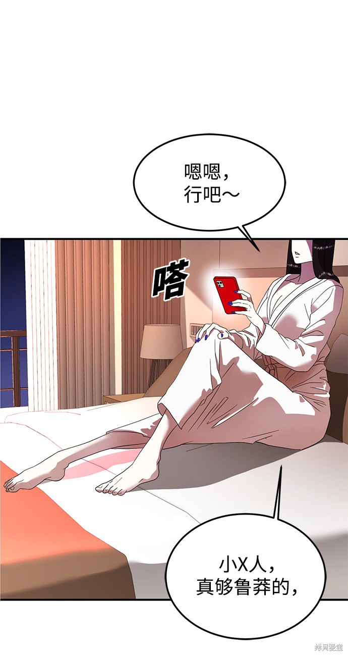 《ON AIR》漫画最新章节第17话免费下拉式在线观看章节第【25】张图片