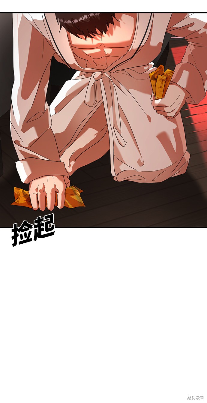 《ON AIR》漫画最新章节第17话免费下拉式在线观看章节第【53】张图片