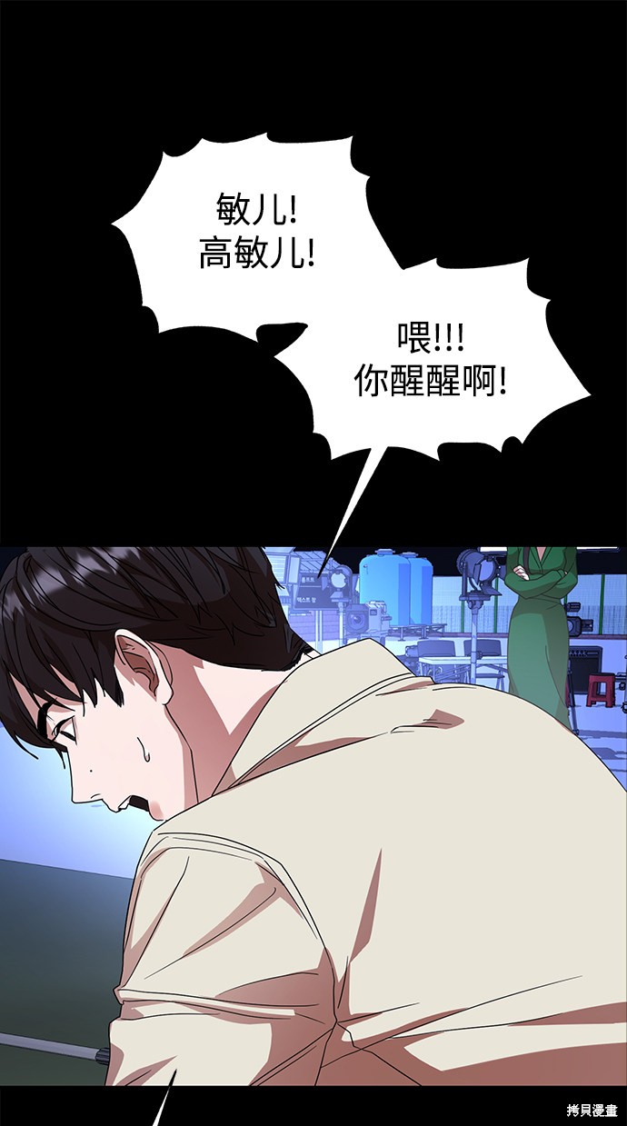 《ON AIR》漫画最新章节第25话免费下拉式在线观看章节第【53】张图片