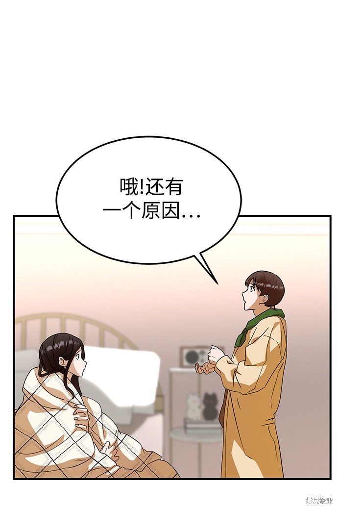 《ON AIR》漫画最新章节第29话免费下拉式在线观看章节第【61】张图片