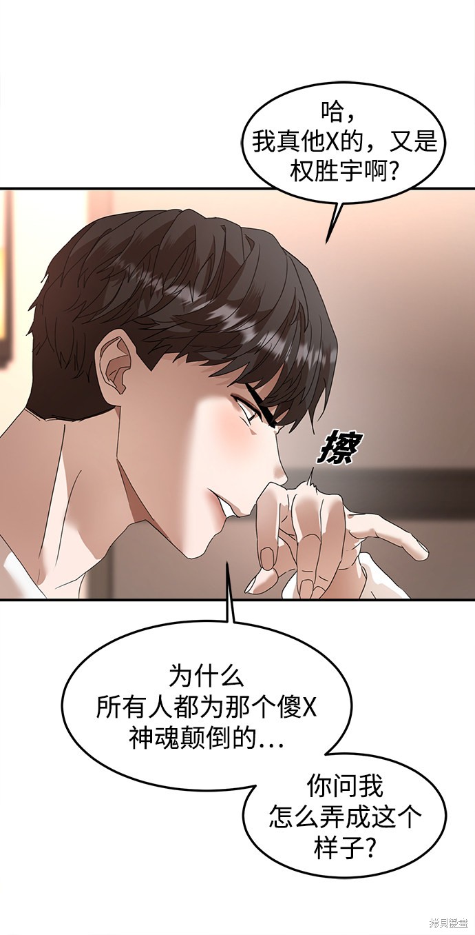 《ON AIR》漫画最新章节第17话免费下拉式在线观看章节第【7】张图片
