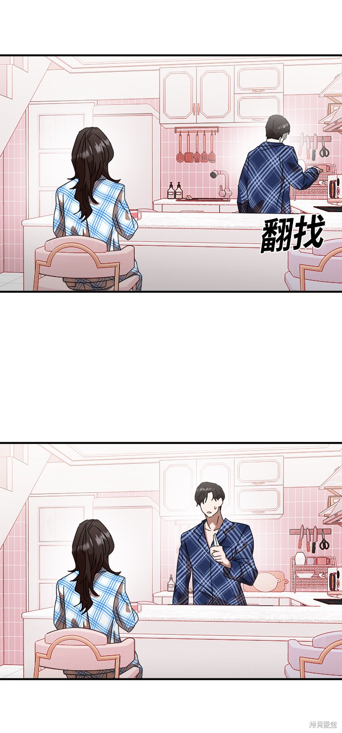 《ON AIR》漫画最新章节第8话免费下拉式在线观看章节第【82】张图片