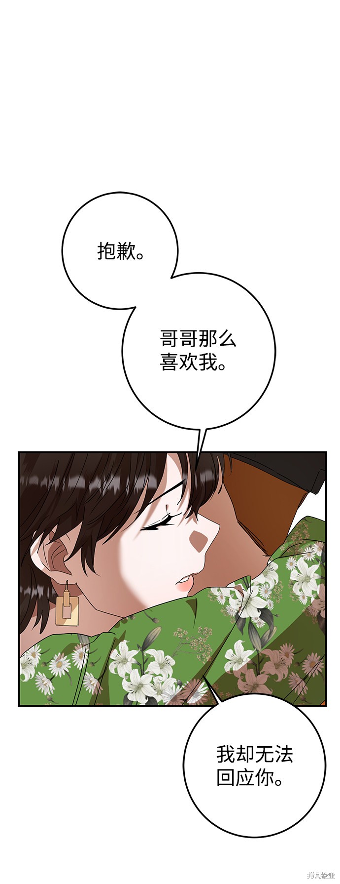 《ON AIR》漫画最新章节第23话免费下拉式在线观看章节第【81】张图片