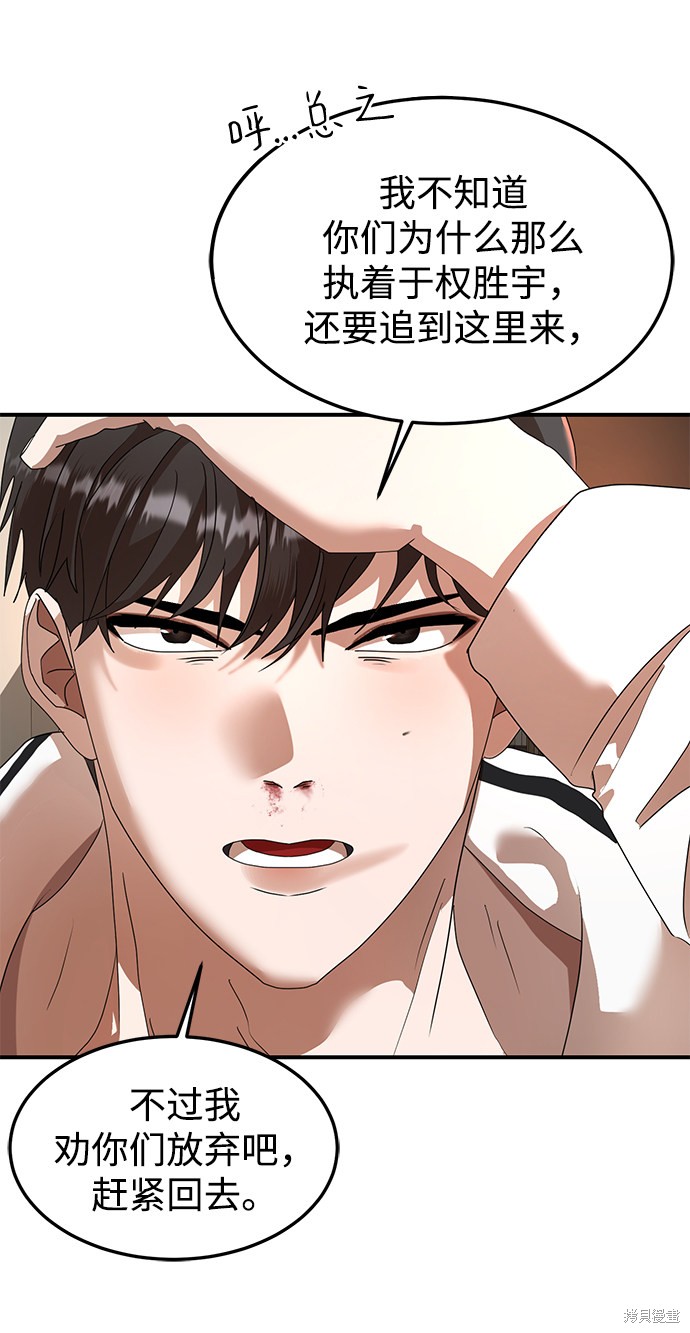 《ON AIR》漫画最新章节第17话免费下拉式在线观看章节第【10】张图片