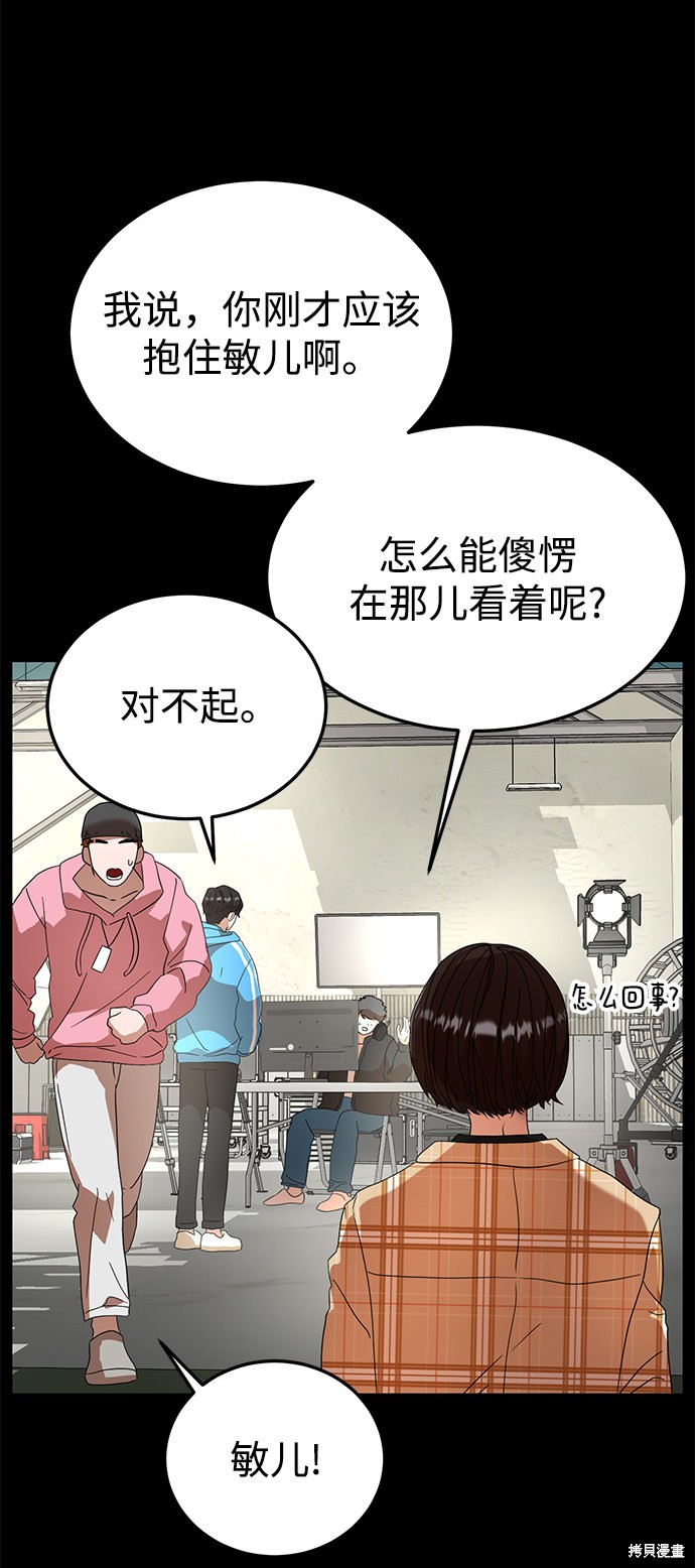 《ON AIR》漫画最新章节第25话免费下拉式在线观看章节第【6】张图片