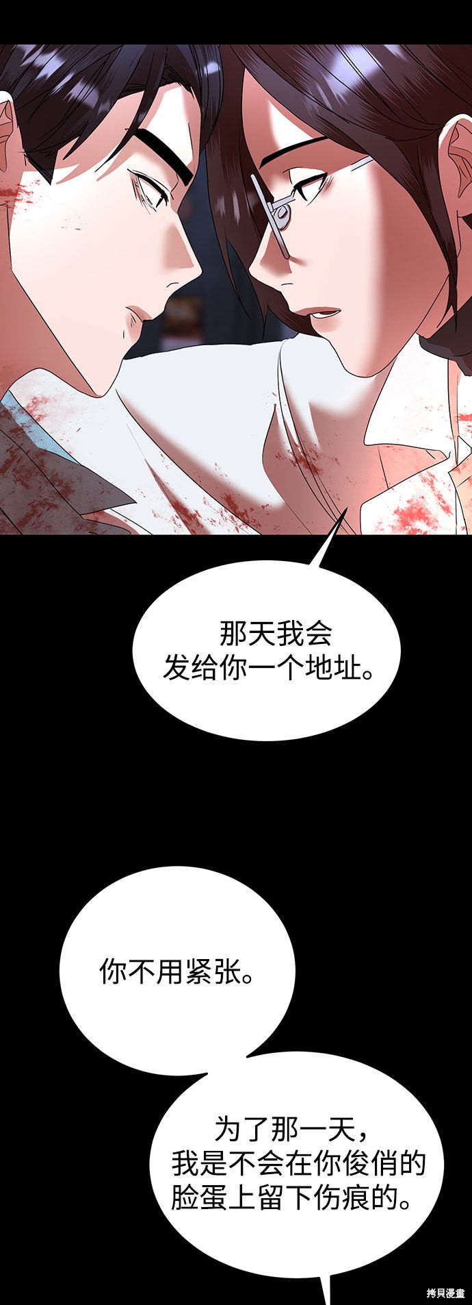 《ON AIR》漫画最新章节第34话免费下拉式在线观看章节第【77】张图片