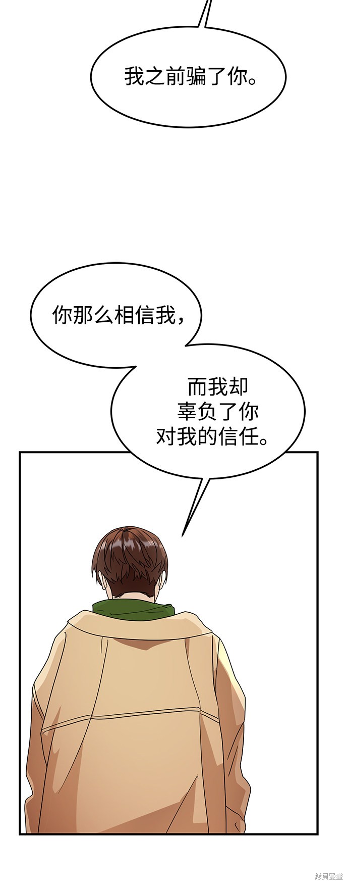 《ON AIR》漫画最新章节第29话免费下拉式在线观看章节第【33】张图片