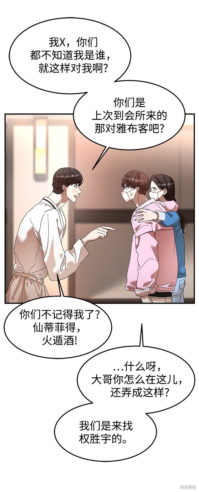 《ON AIR》漫画最新章节第17话免费下拉式在线观看章节第【6】张图片