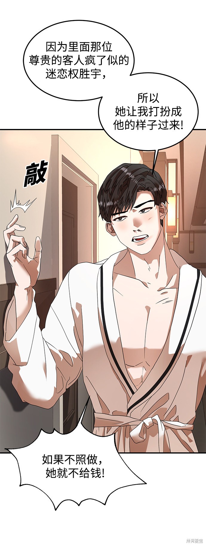 《ON AIR》漫画最新章节第17话免费下拉式在线观看章节第【8】张图片