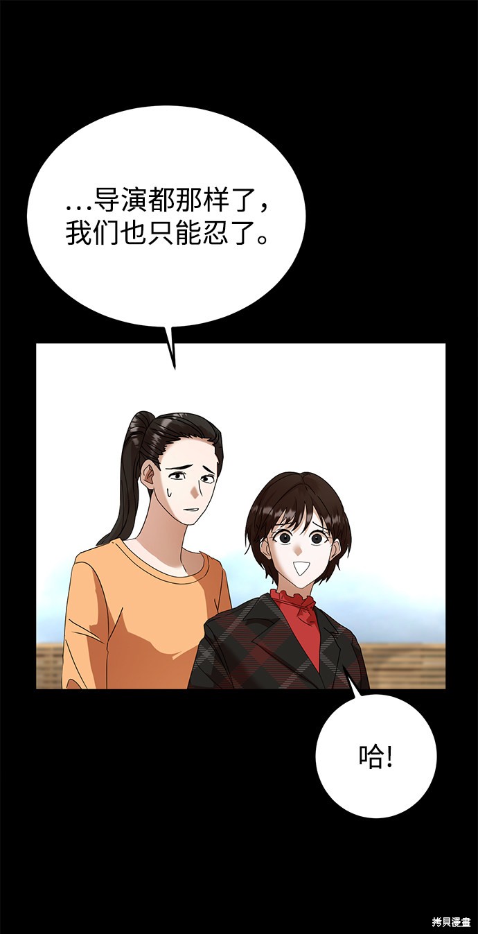 《ON AIR》漫画最新章节第25话免费下拉式在线观看章节第【23】张图片