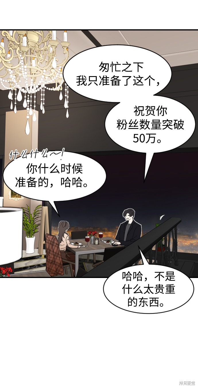 《ON AIR》漫画最新章节第1话免费下拉式在线观看章节第【51】张图片