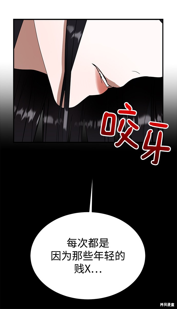 《ON AIR》漫画最新章节第38话免费下拉式在线观看章节第【50】张图片