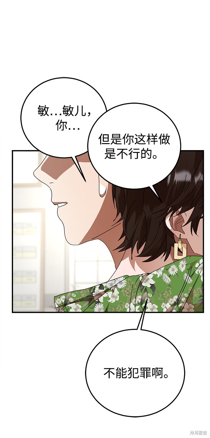 《ON AIR》漫画最新章节第23话免费下拉式在线观看章节第【82】张图片