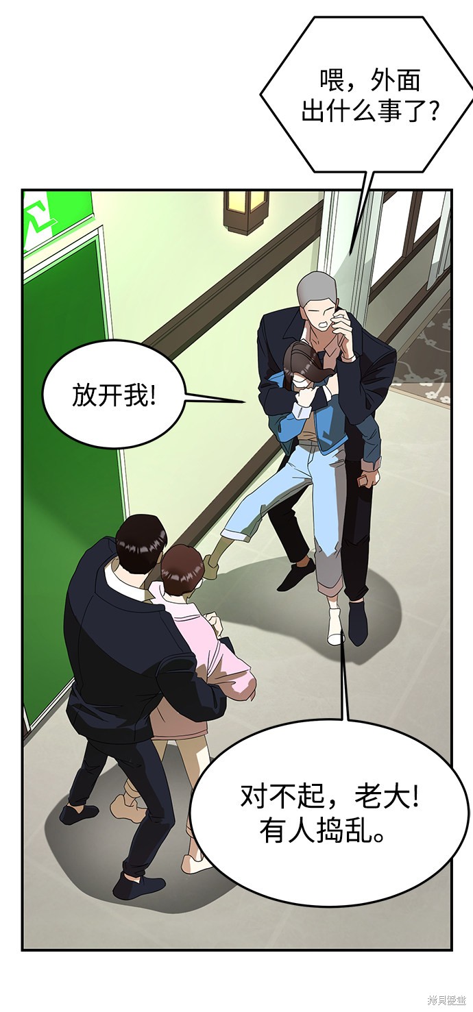 《ON AIR》漫画最新章节第17话免费下拉式在线观看章节第【20】张图片