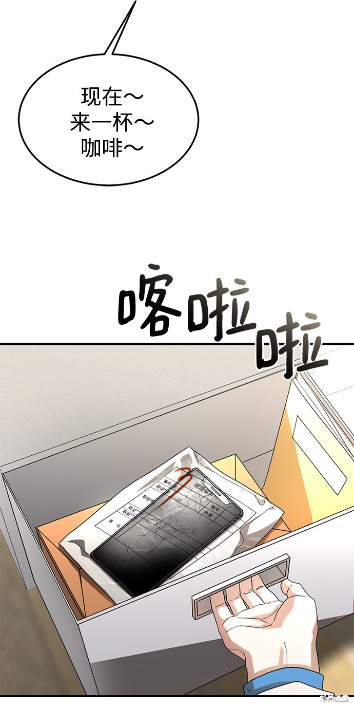 《ON AIR》漫画最新章节第31话免费下拉式在线观看章节第【4】张图片