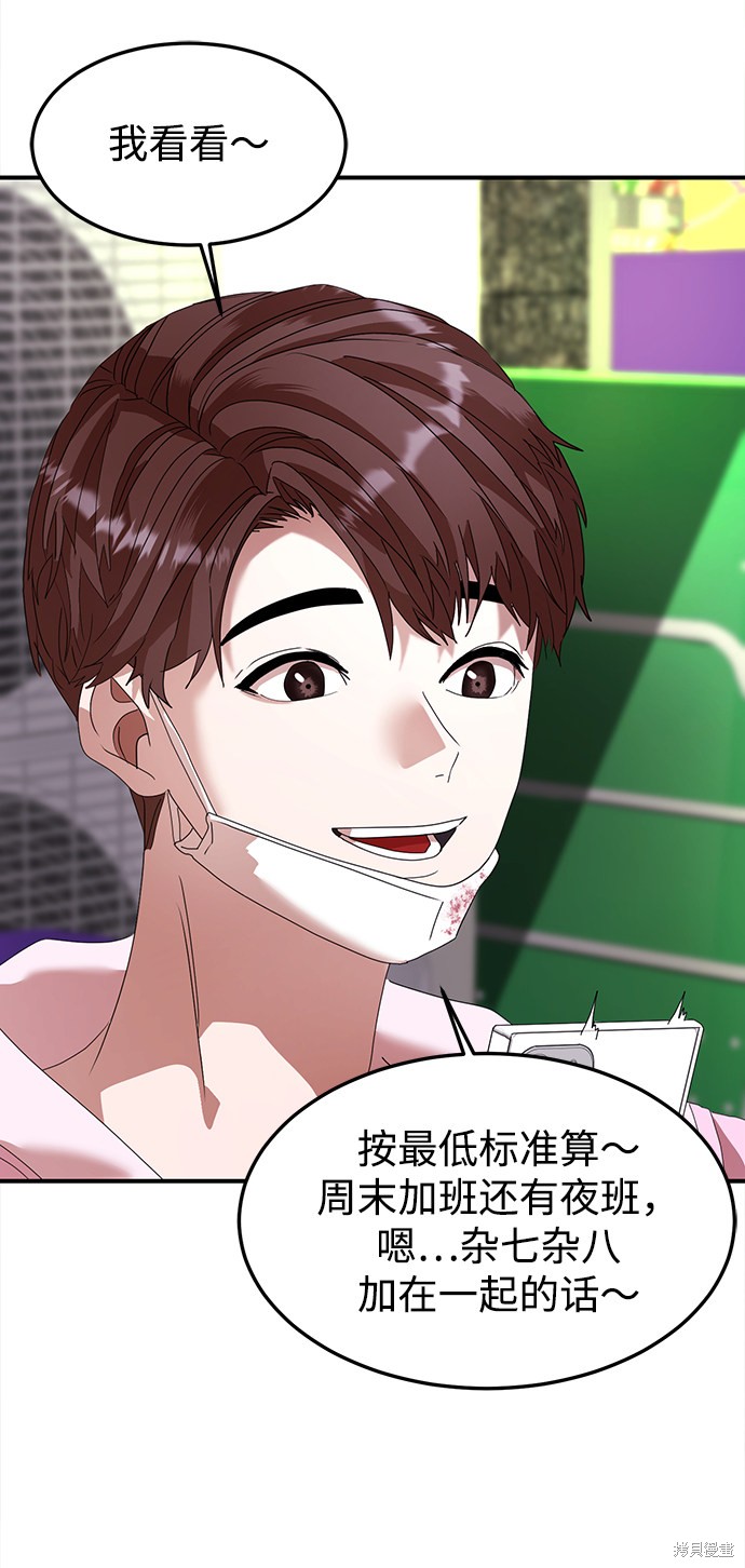 《ON AIR》漫画最新章节第17话免费下拉式在线观看章节第【73】张图片