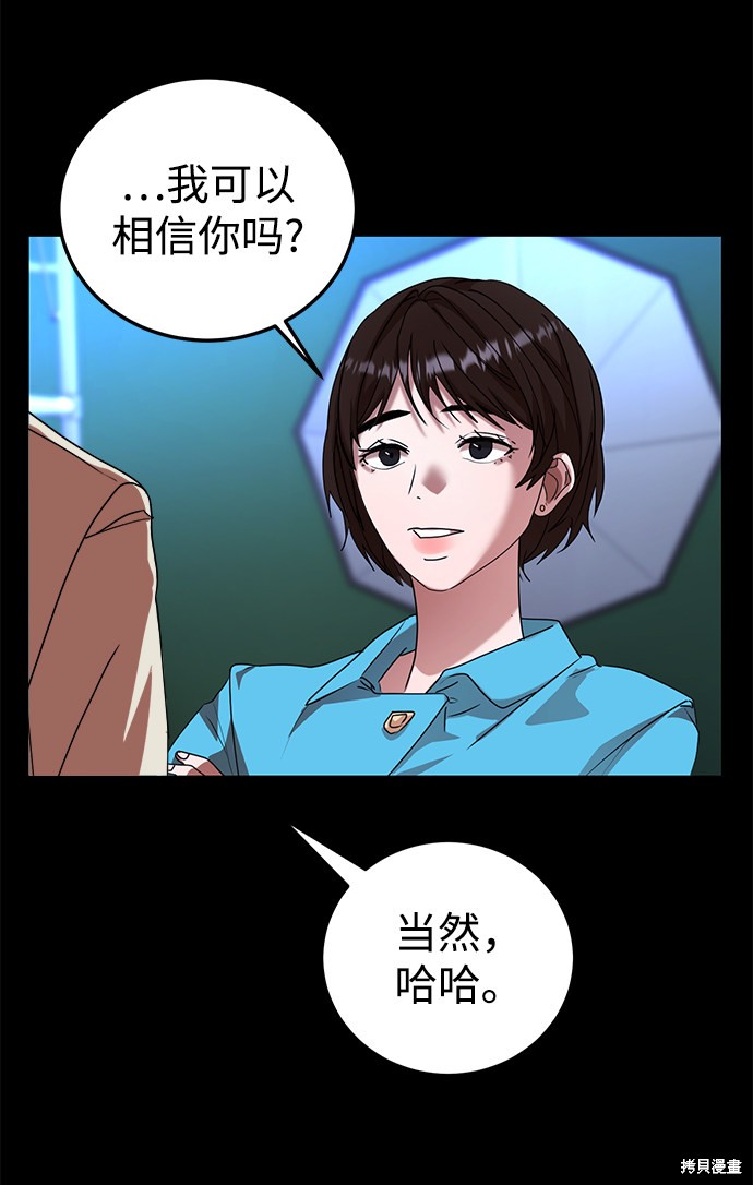 《ON AIR》漫画最新章节第25话免费下拉式在线观看章节第【32】张图片