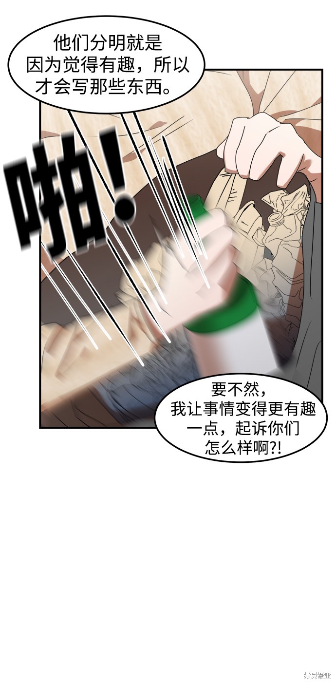 《ON AIR》漫画最新章节第7话免费下拉式在线观看章节第【44】张图片