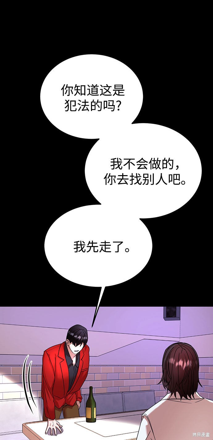 《ON AIR》漫画最新章节第34话免费下拉式在线观看章节第【15】张图片