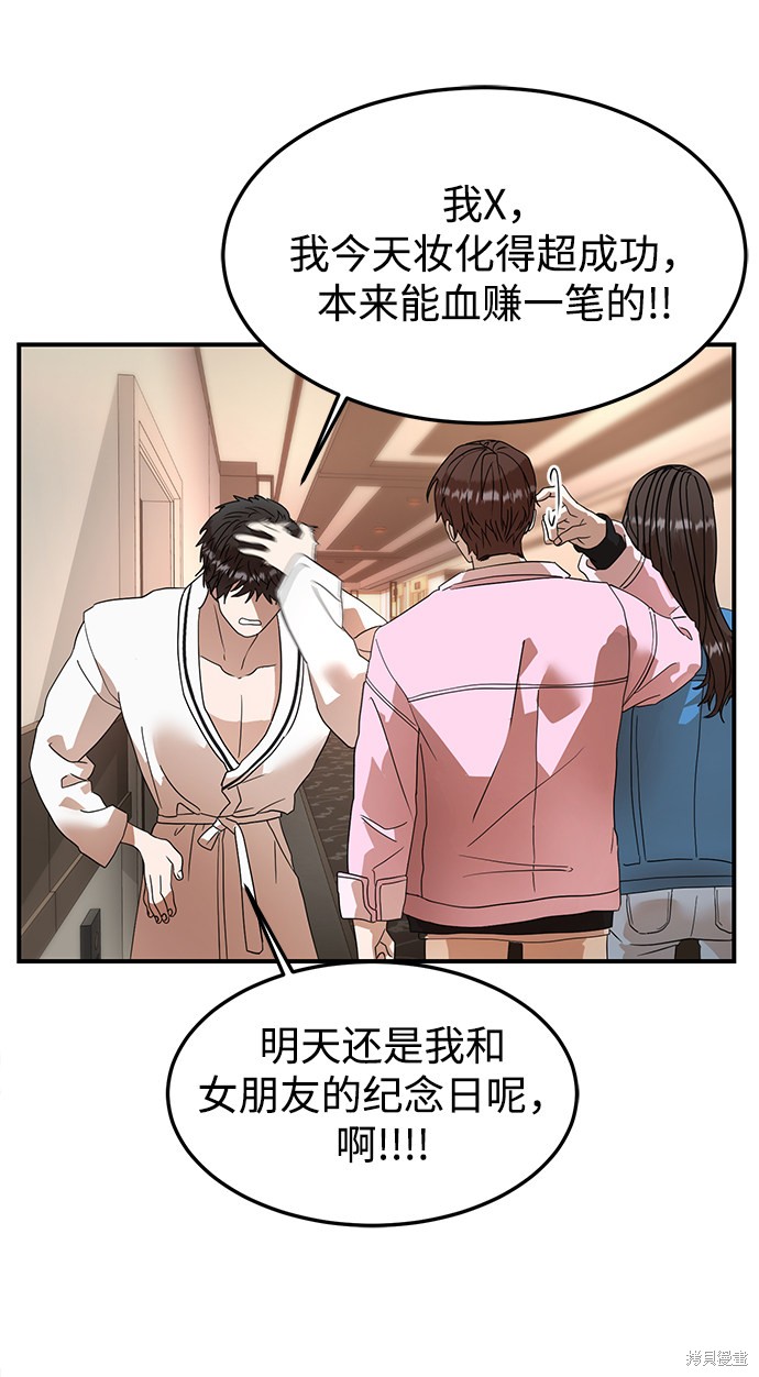 《ON AIR》漫画最新章节第17话免费下拉式在线观看章节第【9】张图片
