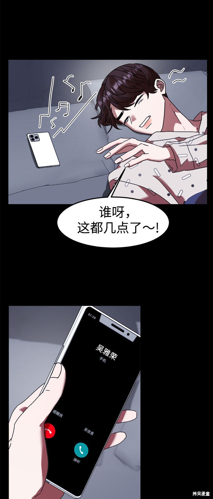 《ON AIR》漫画最新章节第10话免费下拉式在线观看章节第【14】张图片