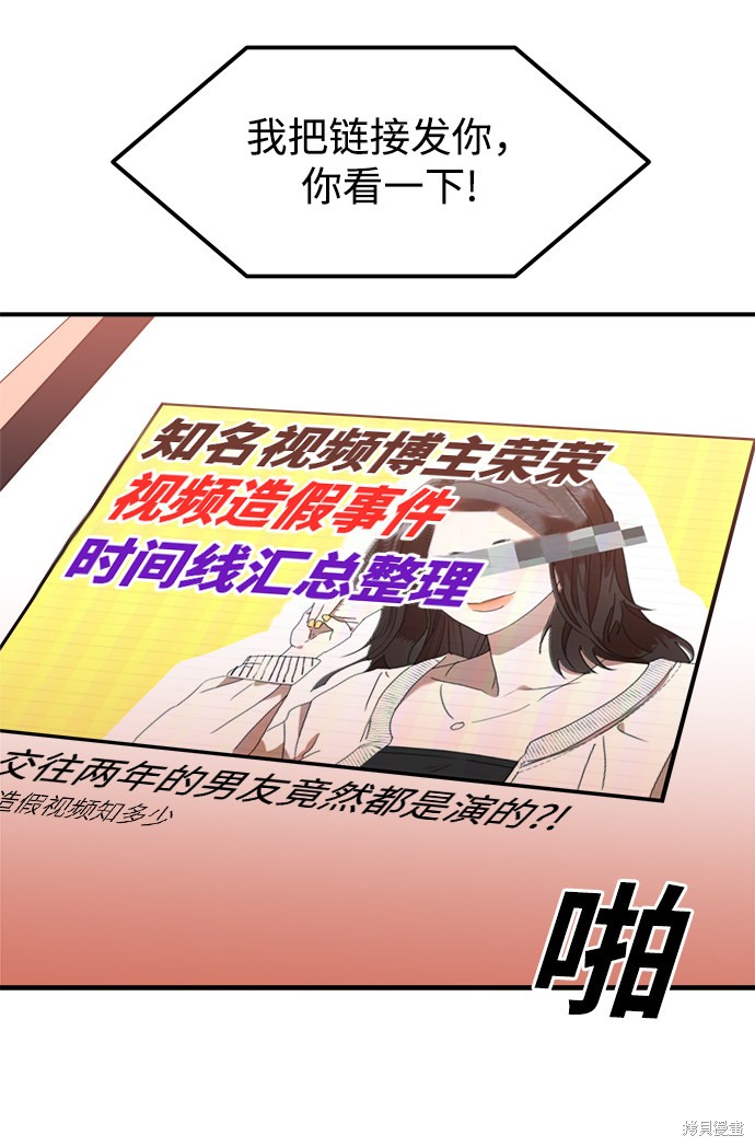 《ON AIR》漫画最新章节第7话免费下拉式在线观看章节第【58】张图片