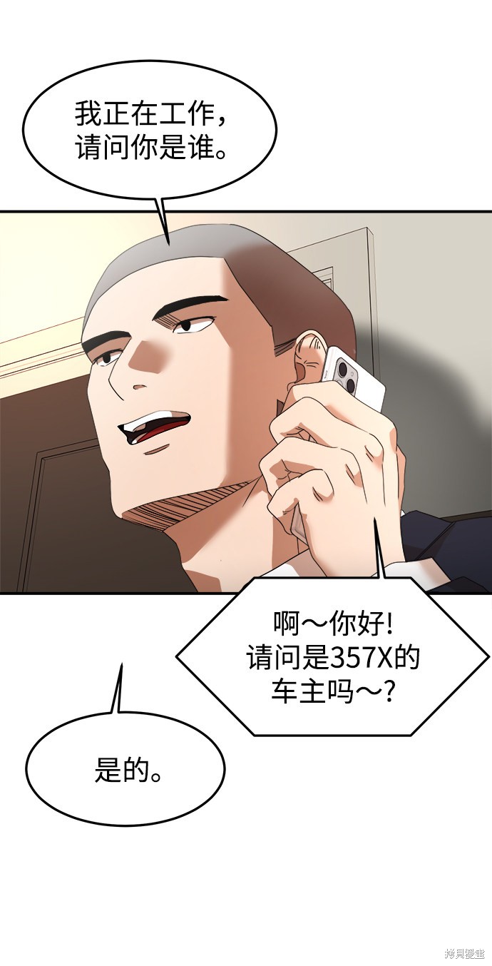 《ON AIR》漫画最新章节第16话免费下拉式在线观看章节第【44】张图片