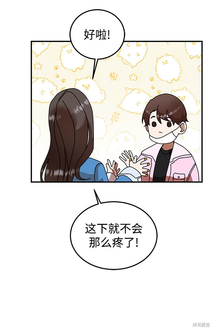 《ON AIR》漫画最新章节第17话免费下拉式在线观看章节第【69】张图片