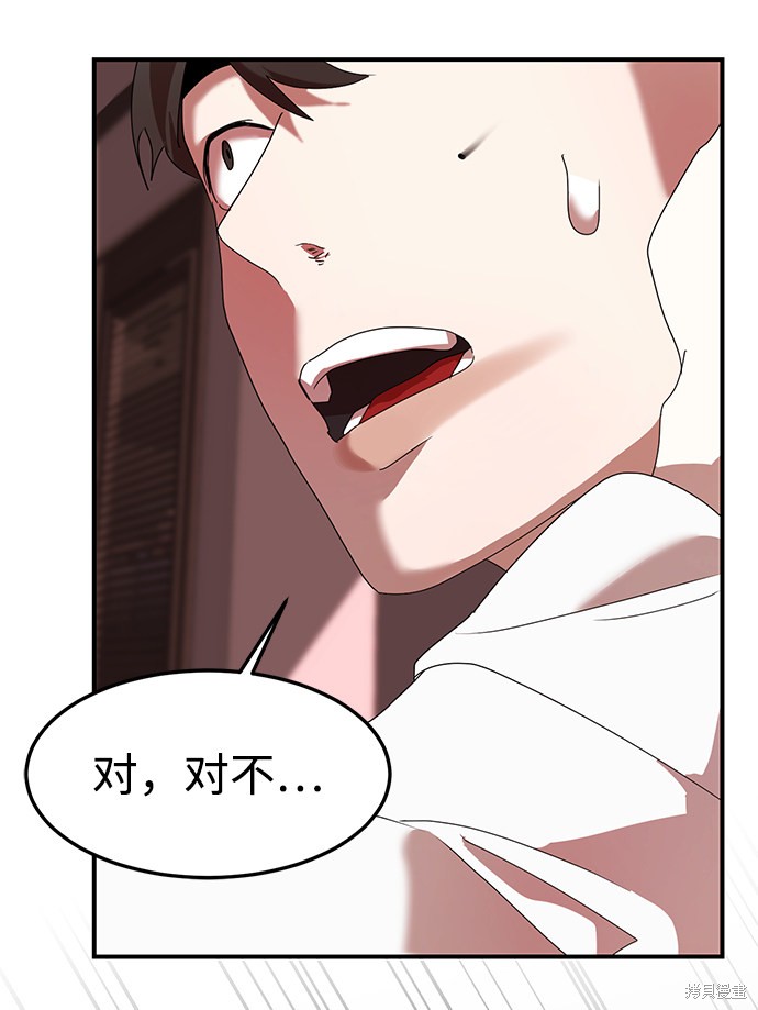 《ON AIR》漫画最新章节第17话免费下拉式在线观看章节第【41】张图片