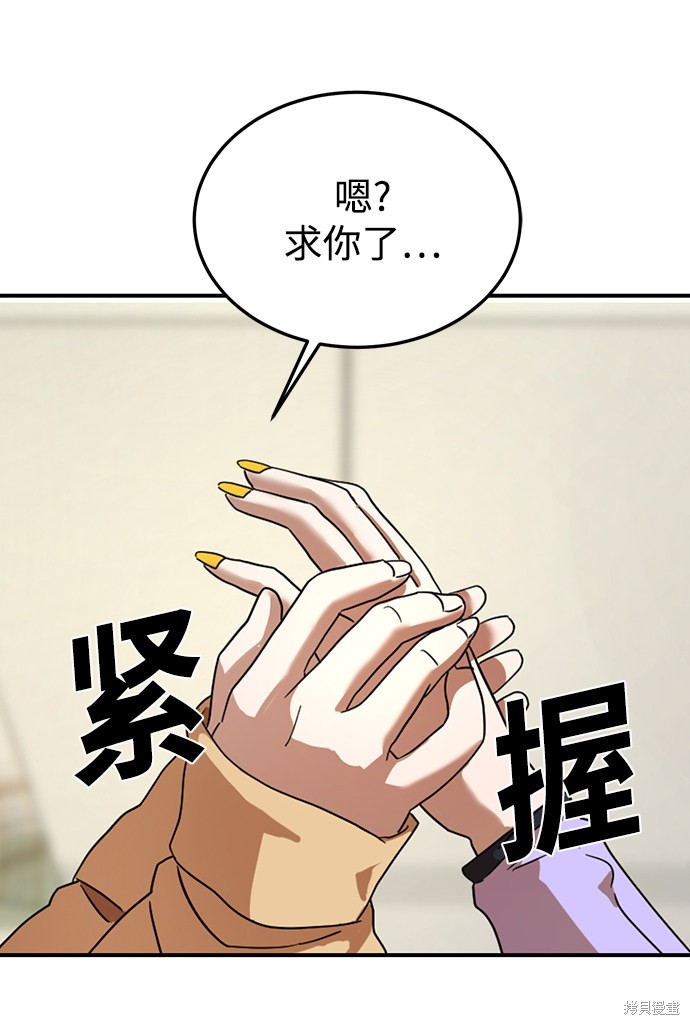 《ON AIR》漫画最新章节第19话免费下拉式在线观看章节第【36】张图片