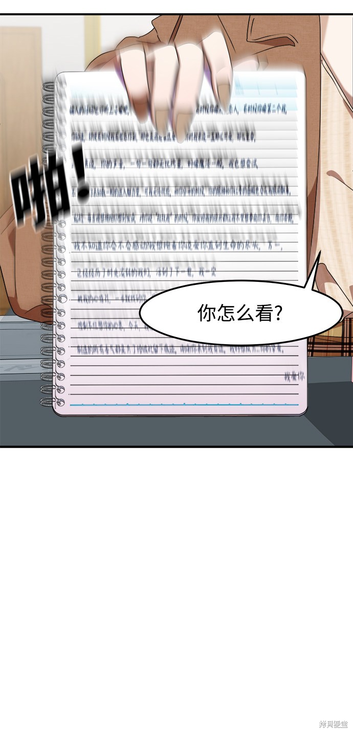 《ON AIR》漫画最新章节第7话免费下拉式在线观看章节第【11】张图片