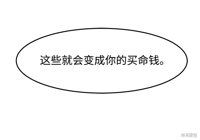 《ON AIR》漫画最新章节第17话免费下拉式在线观看章节第【50】张图片