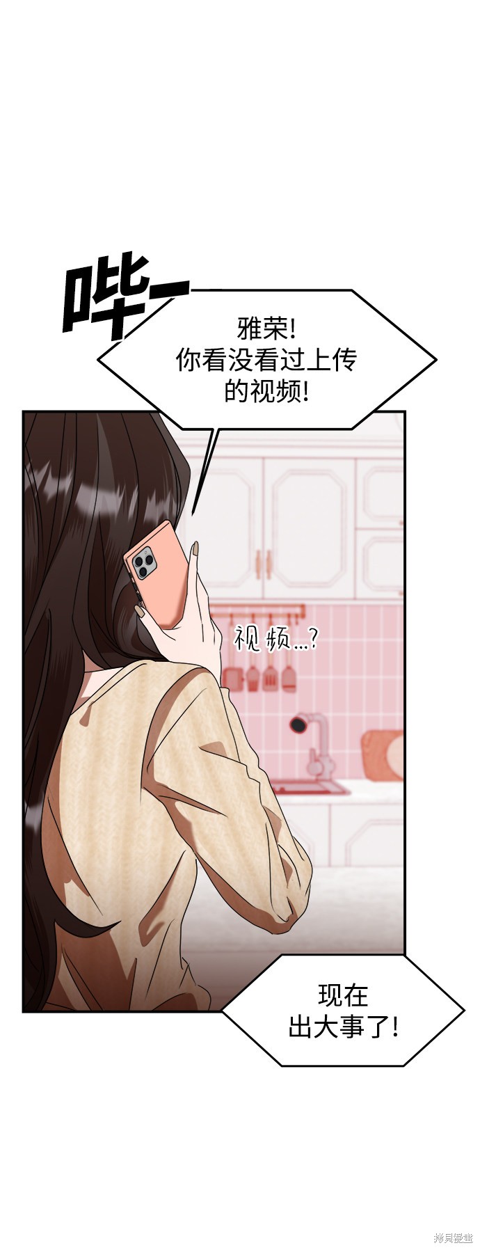 《ON AIR》漫画最新章节第7话免费下拉式在线观看章节第【57】张图片