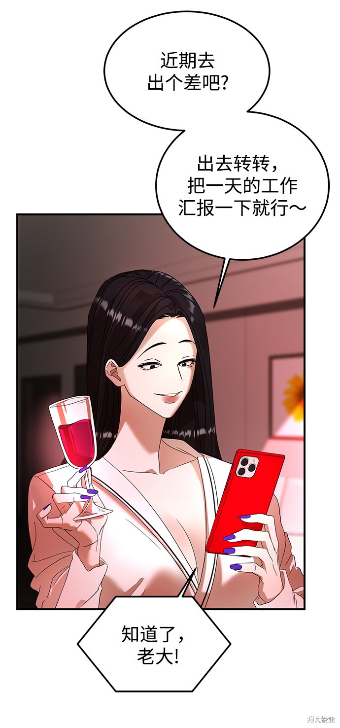 《ON AIR》漫画最新章节第17话免费下拉式在线观看章节第【35】张图片