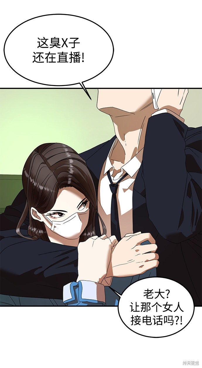 《ON AIR》漫画最新章节第17话免费下拉式在线观看章节第【21】张图片