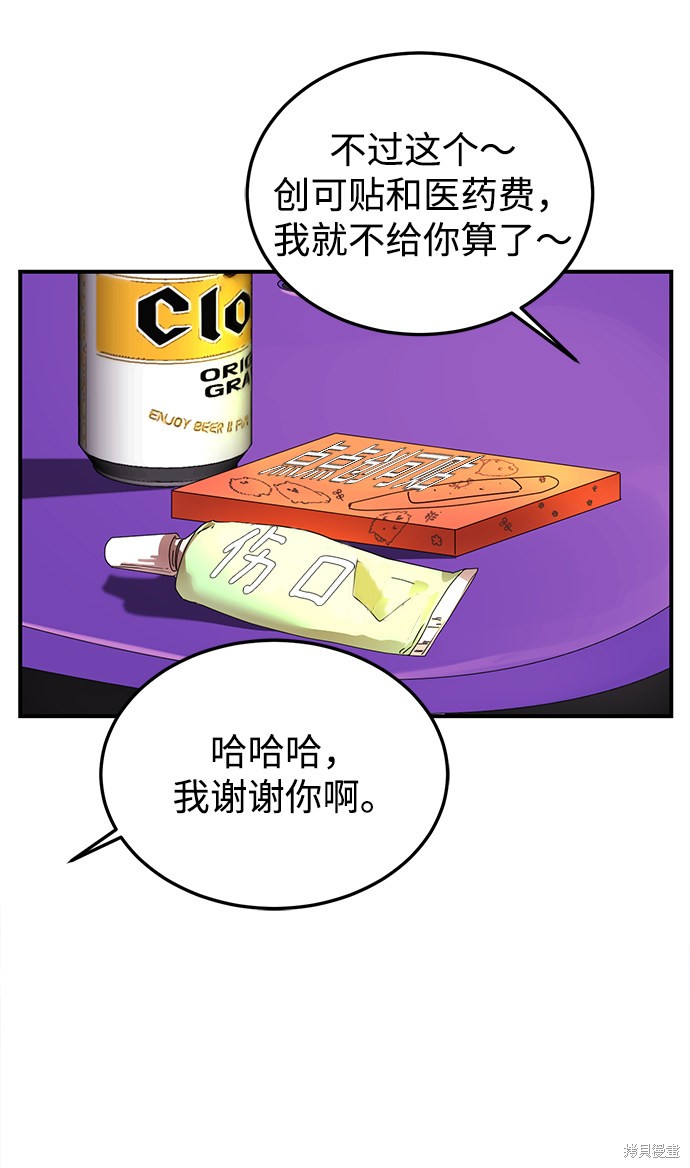 《ON AIR》漫画最新章节第17话免费下拉式在线观看章节第【75】张图片