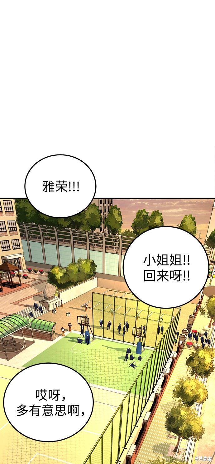 《ON AIR》漫画最新章节第19话免费下拉式在线观看章节第【95】张图片