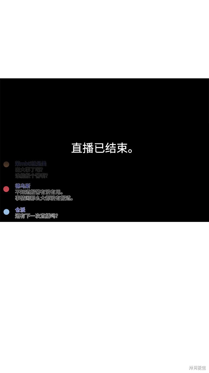 《ON AIR》漫画最新章节第17话免费下拉式在线观看章节第【32】张图片