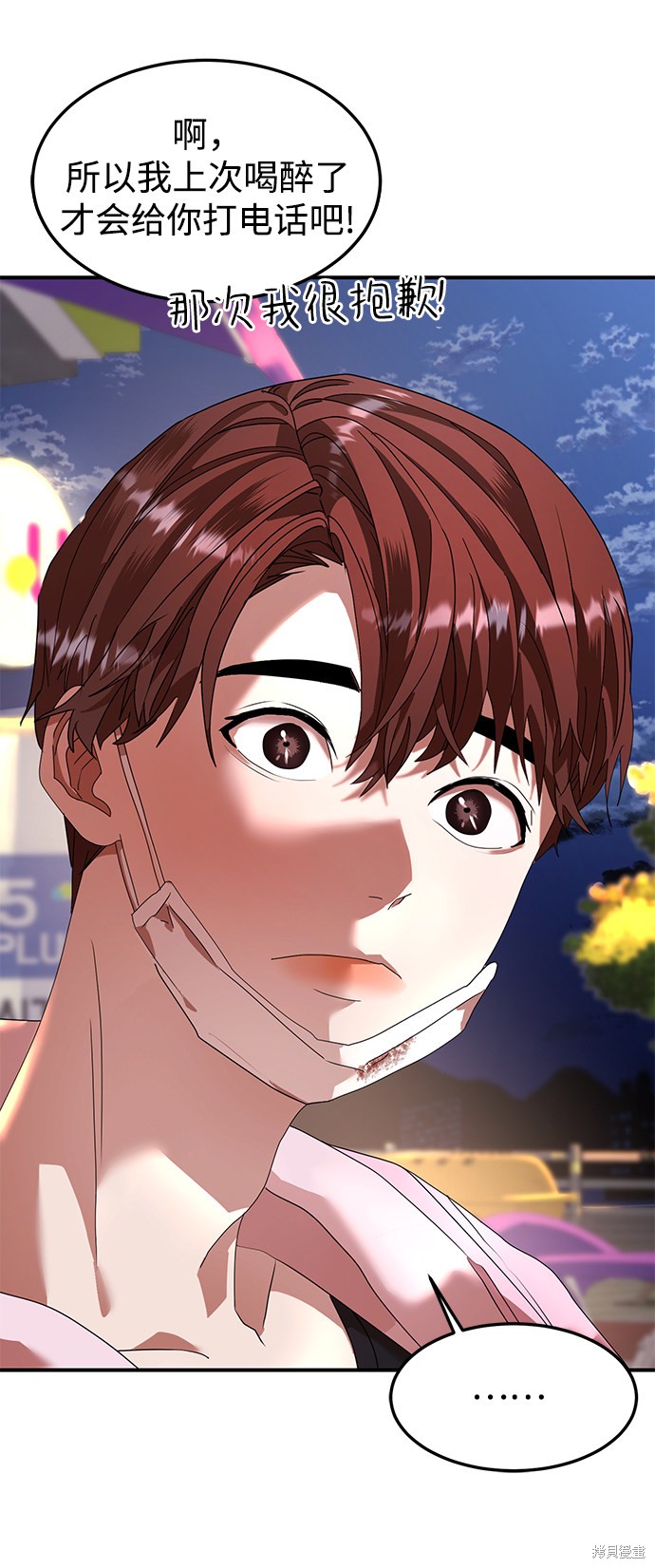 《ON AIR》漫画最新章节第17话免费下拉式在线观看章节第【87】张图片