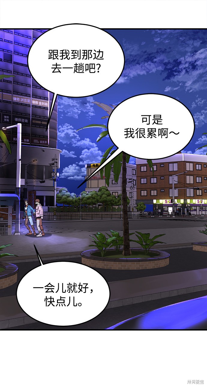 《ON AIR》漫画最新章节第17话免费下拉式在线观看章节第【61】张图片