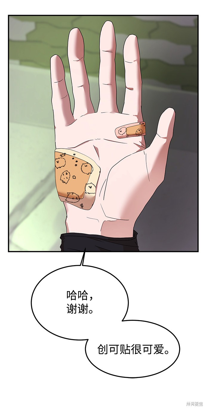 《ON AIR》漫画最新章节第17话免费下拉式在线观看章节第【70】张图片