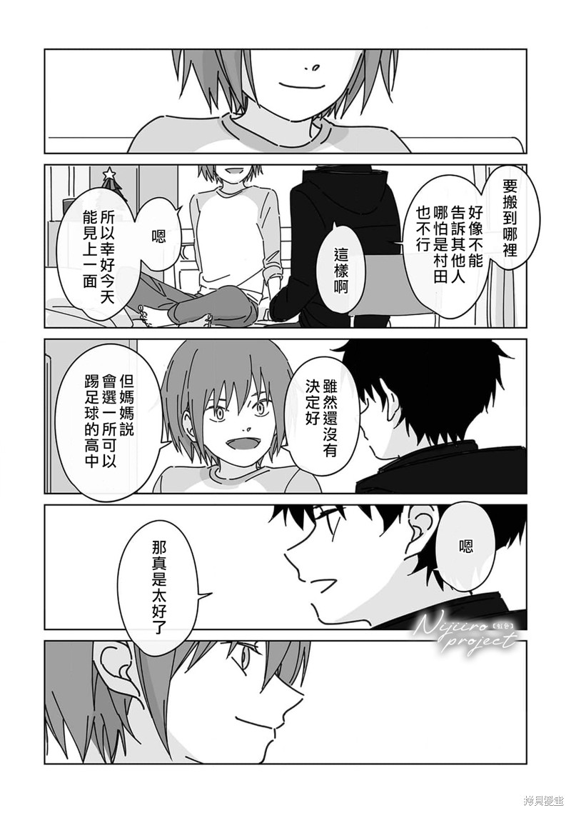 《夏日魔物》漫画最新章节第12话免费下拉式在线观看章节第【8】张图片