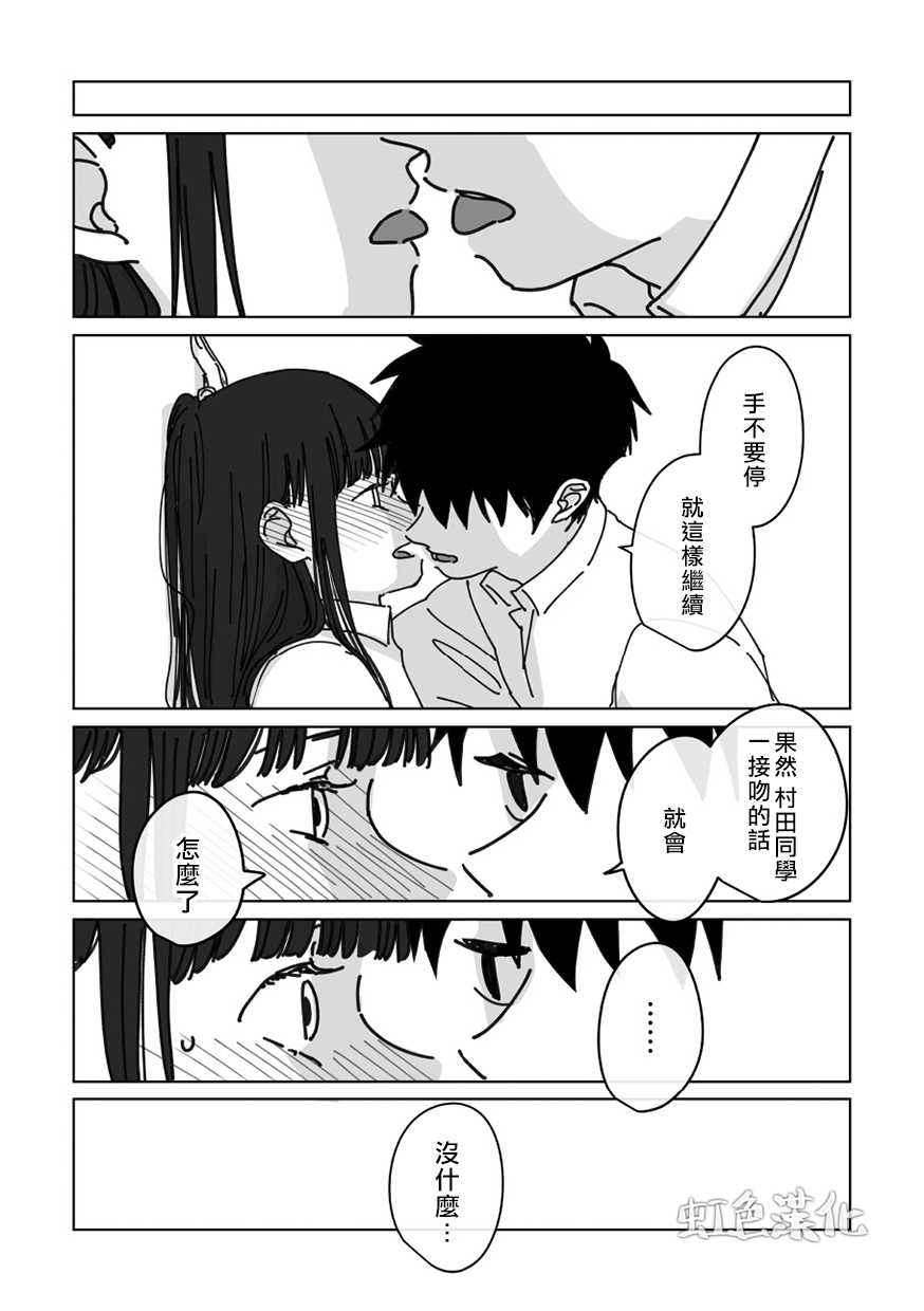 《夏日魔物》漫画最新章节番外01免费下拉式在线观看章节第【20】张图片